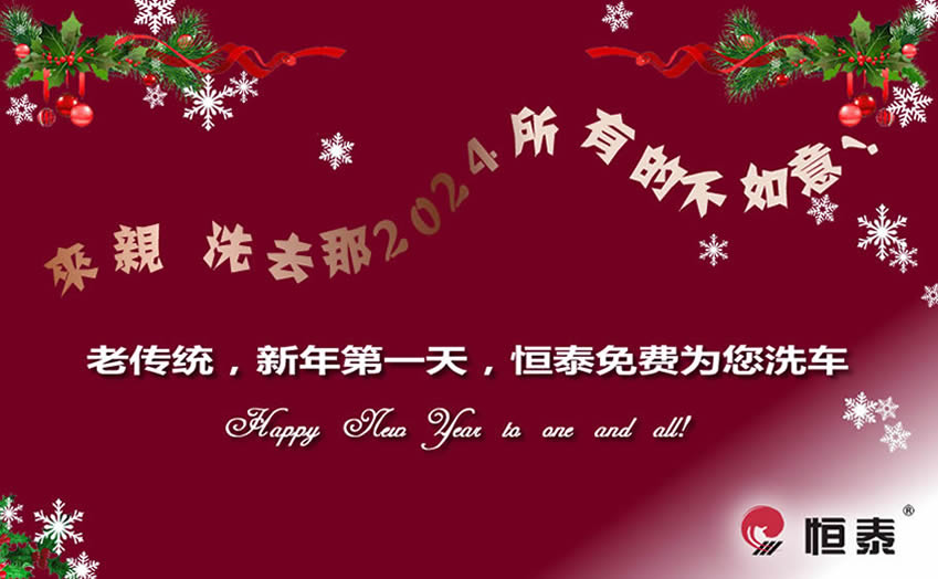 元旦洗車850.jpg 元旦洗車850.jpg