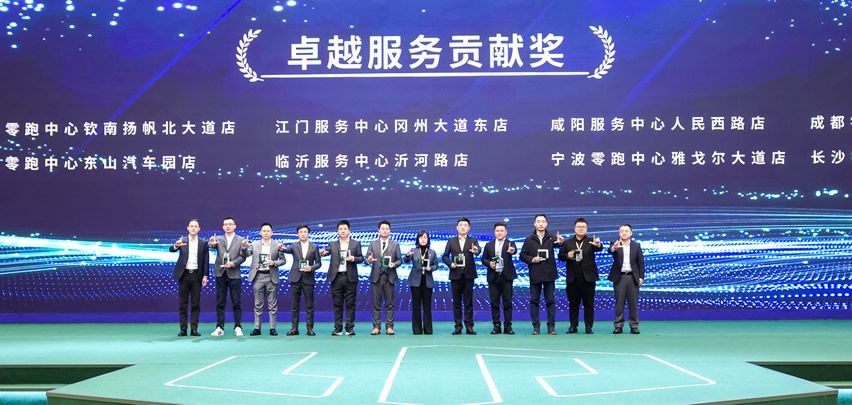 卓越服務(wù)貢獻獎.jpeg 卓越服務(wù)貢獻獎.jpeg